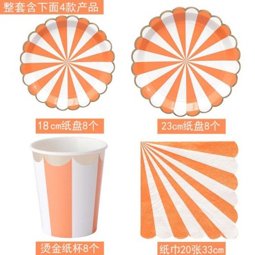 New European and American hot stamping striped orange paper plate set, high-end disposable tableware, paper cups, afternoon tea, cake, and plate